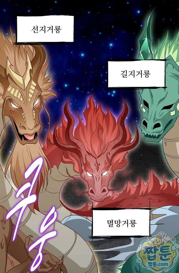 내 소설의 악역이 되다 269화 90