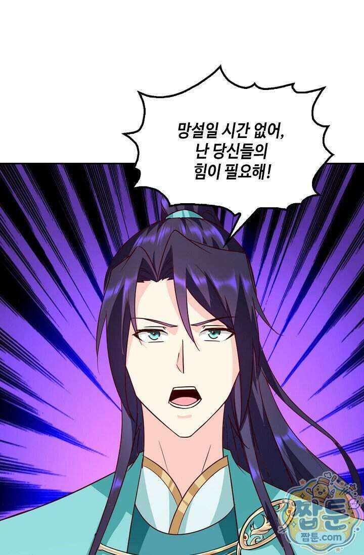 내 소설의 악역이 되다 269화 92