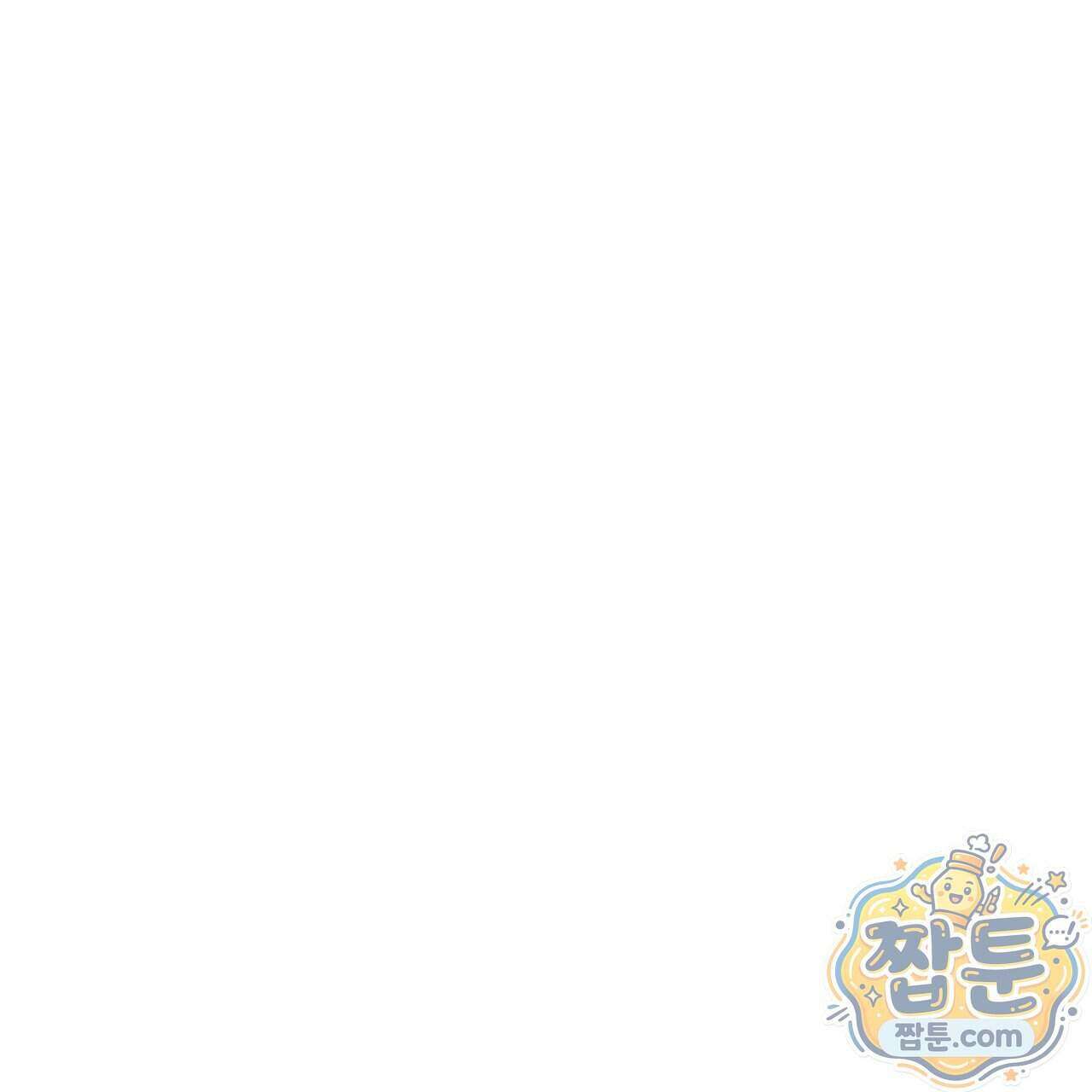 죽어 마땅한 것들 34화 1