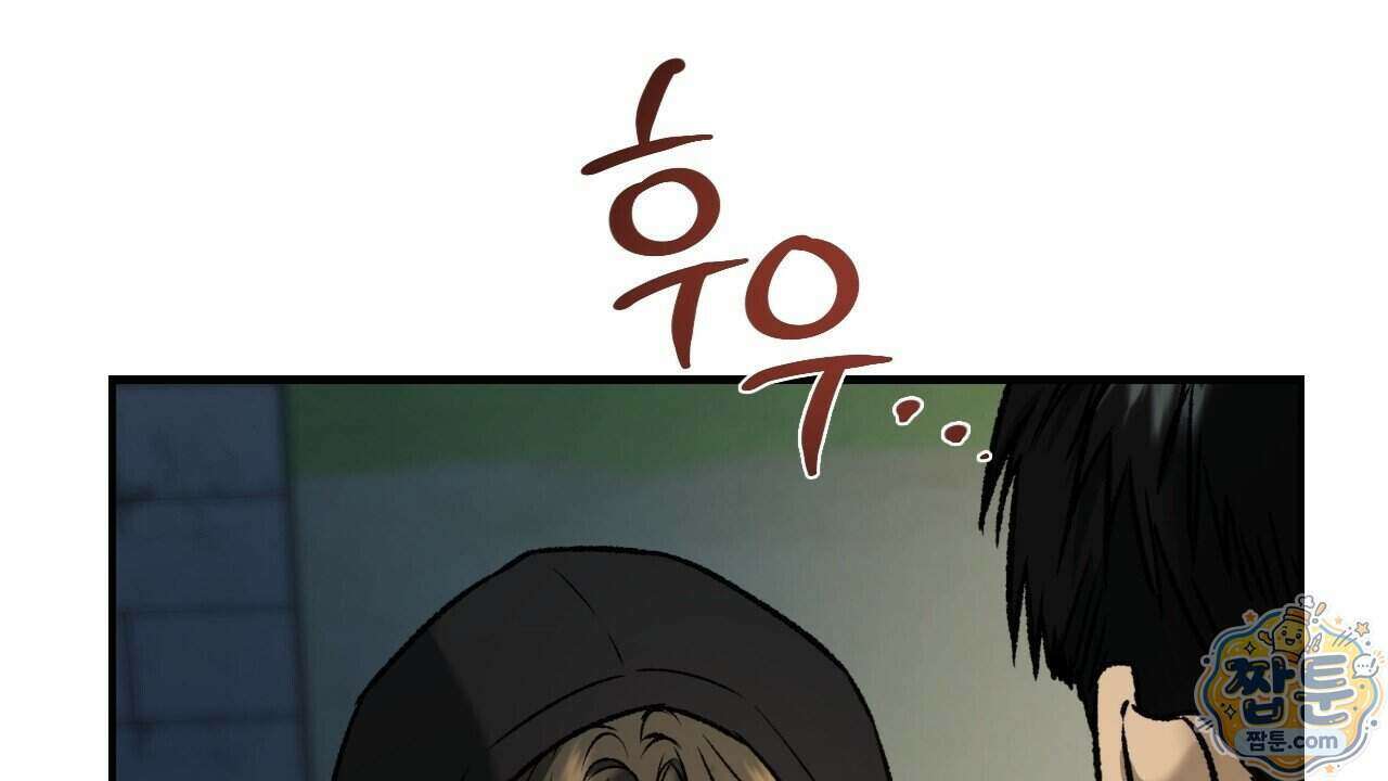 죽어 마땅한 것들 34화 2