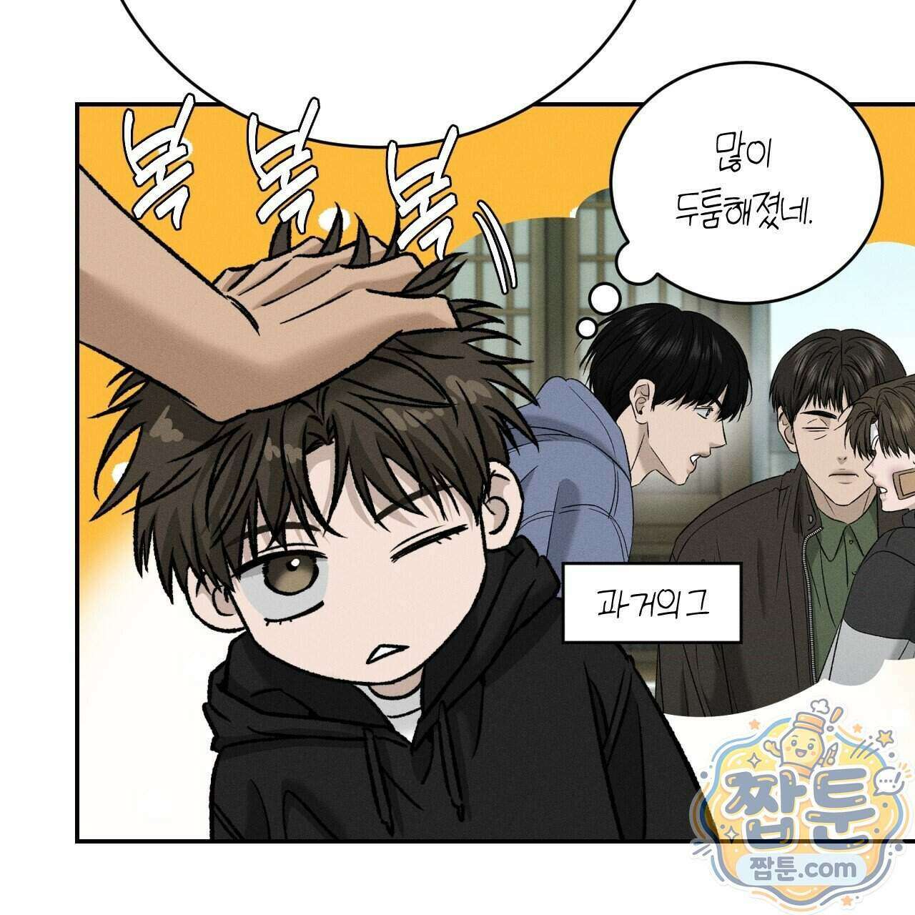 죽어 마땅한 것들 34화 11