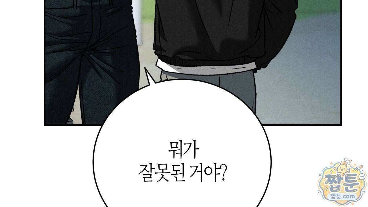 죽어 마땅한 것들 34화 16