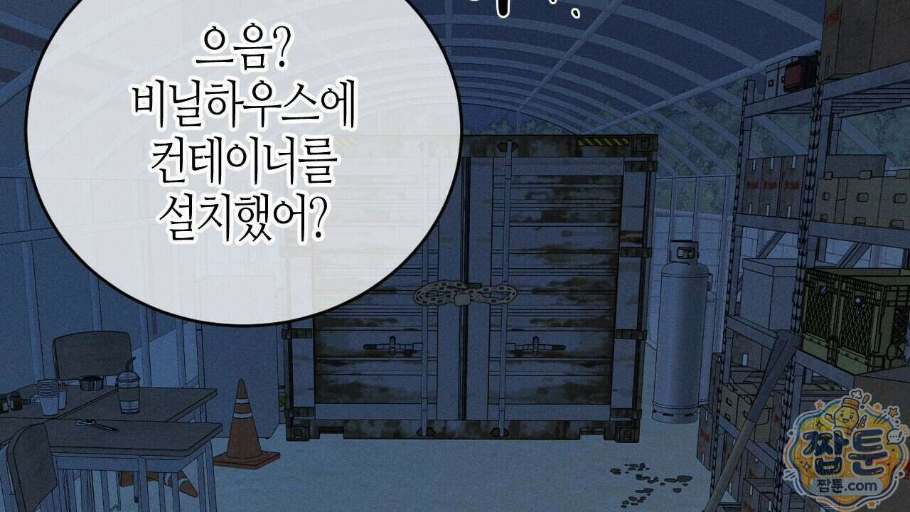 죽어 마땅한 것들 34화 24