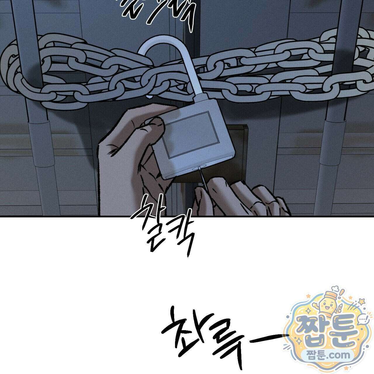 죽어 마땅한 것들 34화 27
