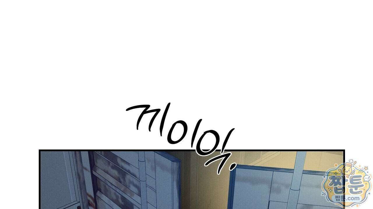 죽어 마땅한 것들 34화 28