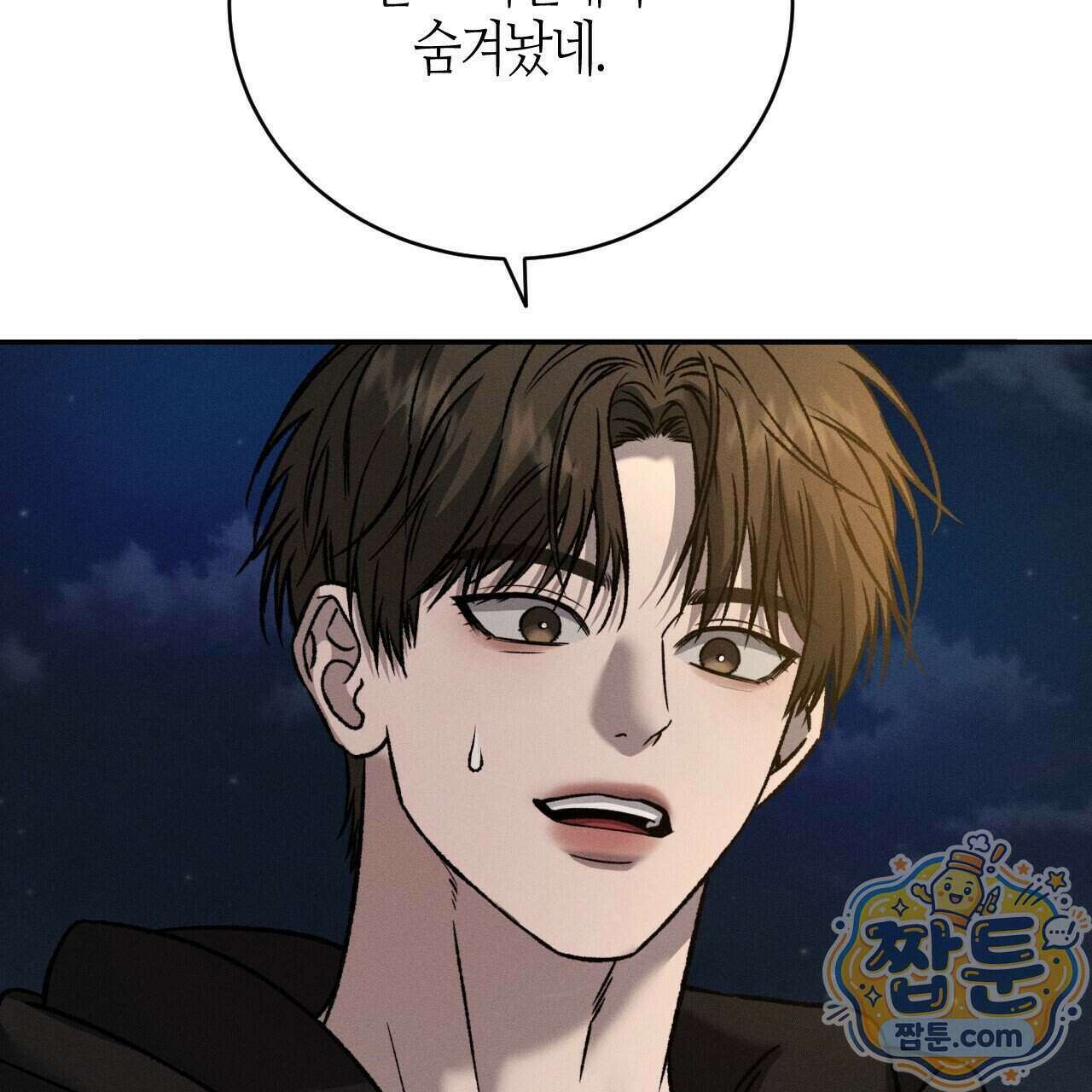 죽어 마땅한 것들 34화 31