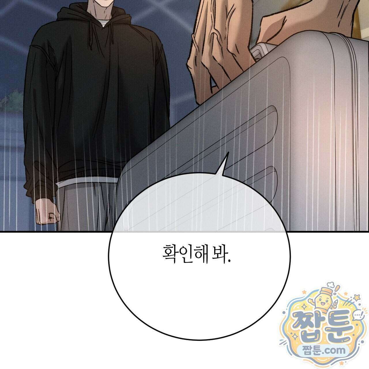 죽어 마땅한 것들 34화 37