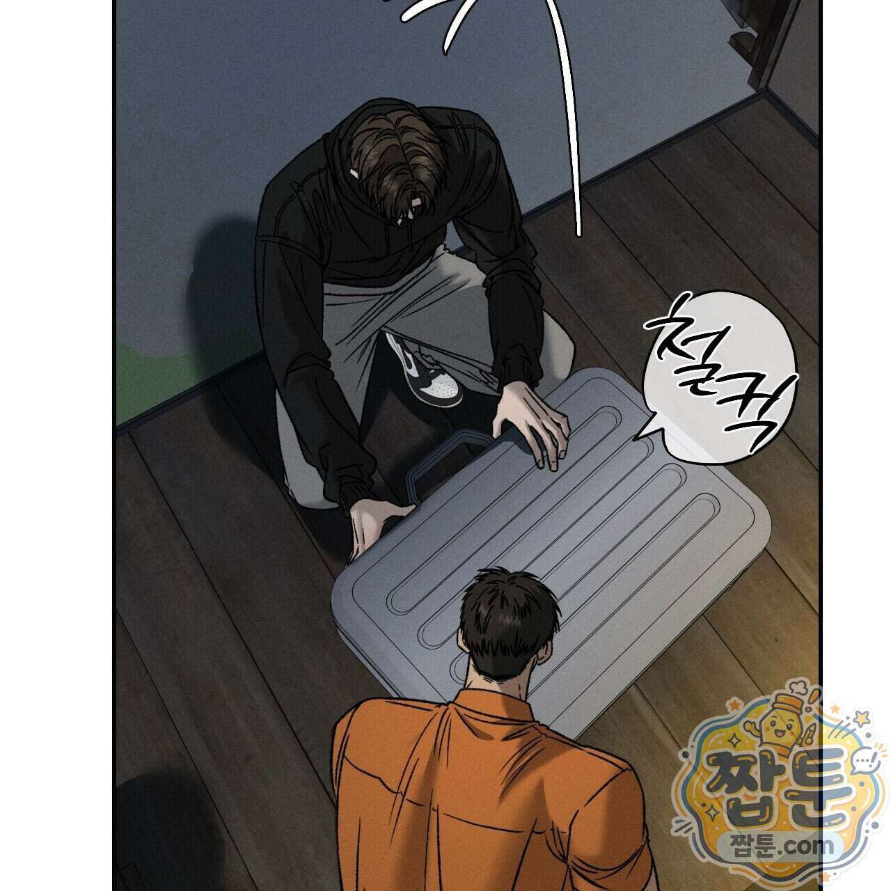 죽어 마땅한 것들 34화 39
