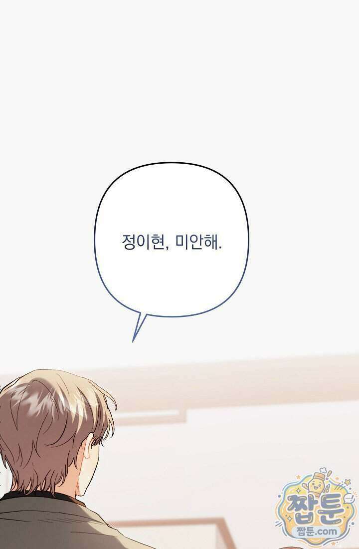 레디 슛, 포 러브(Ready Shoot, For love) 63화 2