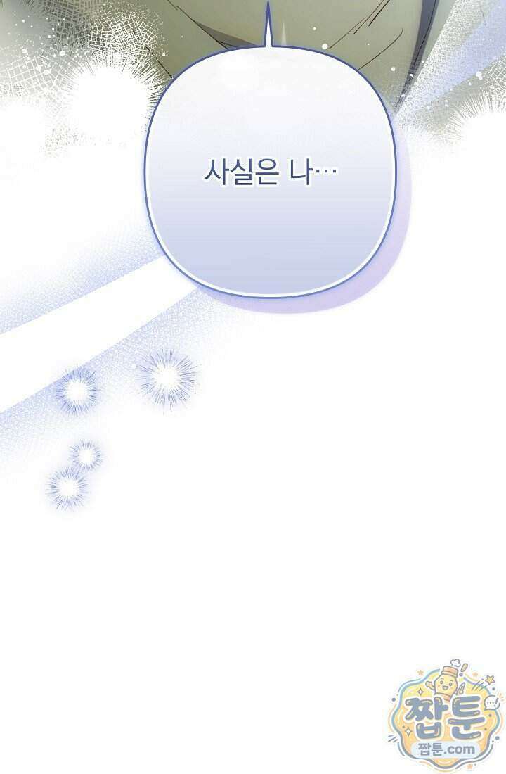 레디 슛, 포 러브(Ready Shoot, For love) 63화 5