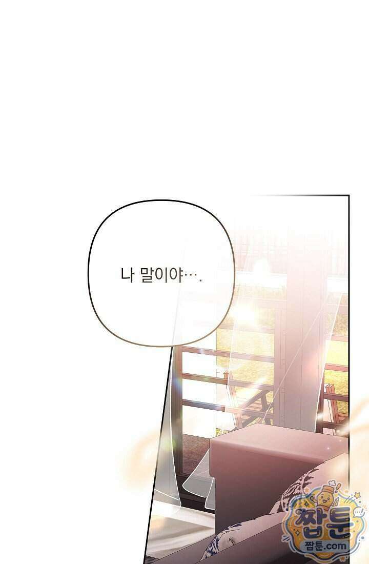 레디 슛, 포 러브(Ready Shoot, For love) 63화 7