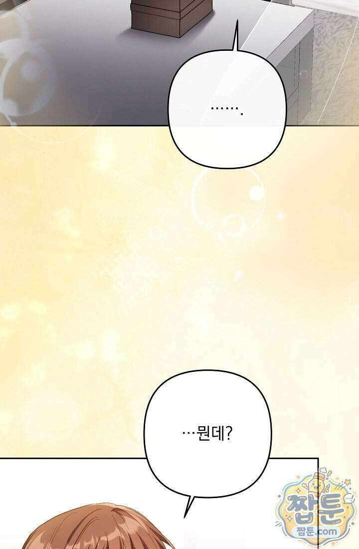 레디 슛, 포 러브(Ready Shoot, For love) 63화 9