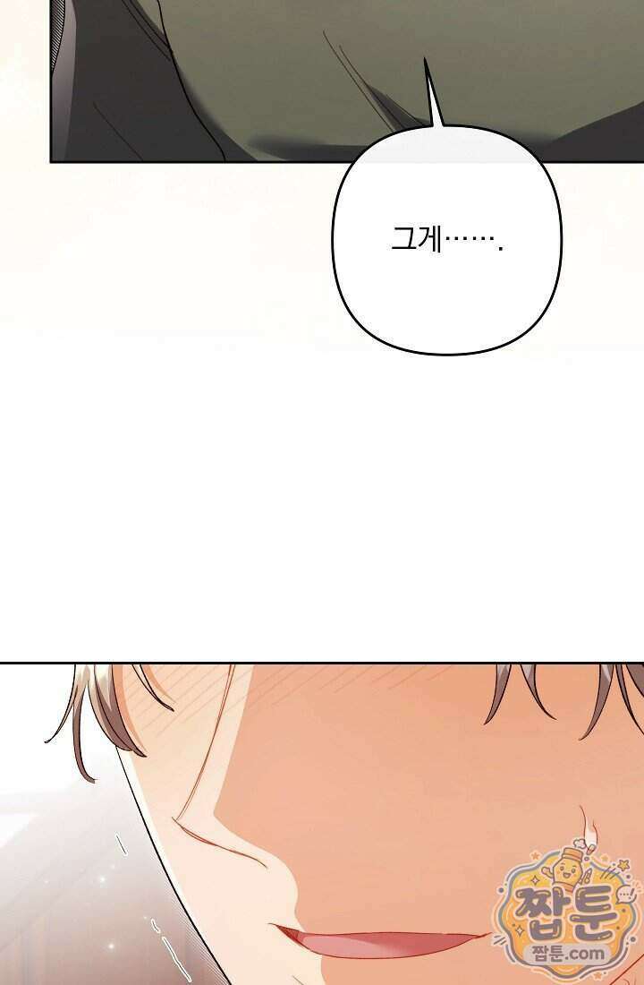 레디 슛, 포 러브(Ready Shoot, For love) 63화 12