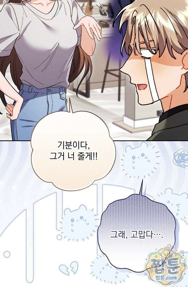 레디 슛, 포 러브(Ready Shoot, For love) 63화 17