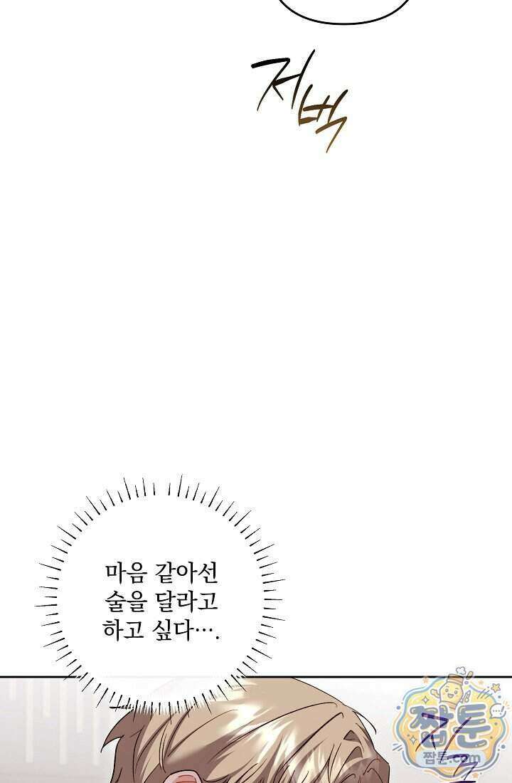 레디 슛, 포 러브(Ready Shoot, For love) 63화 21