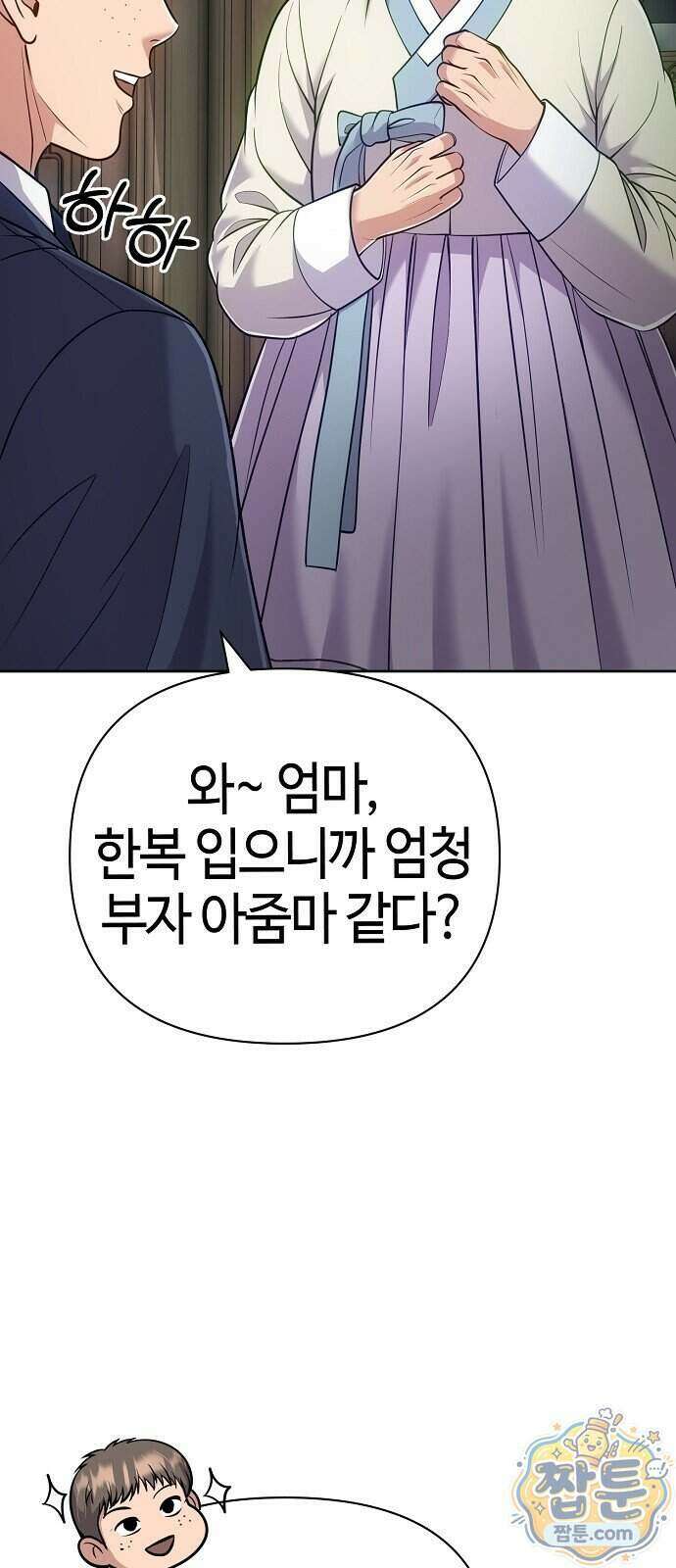 신입사원 김철수 160화 3