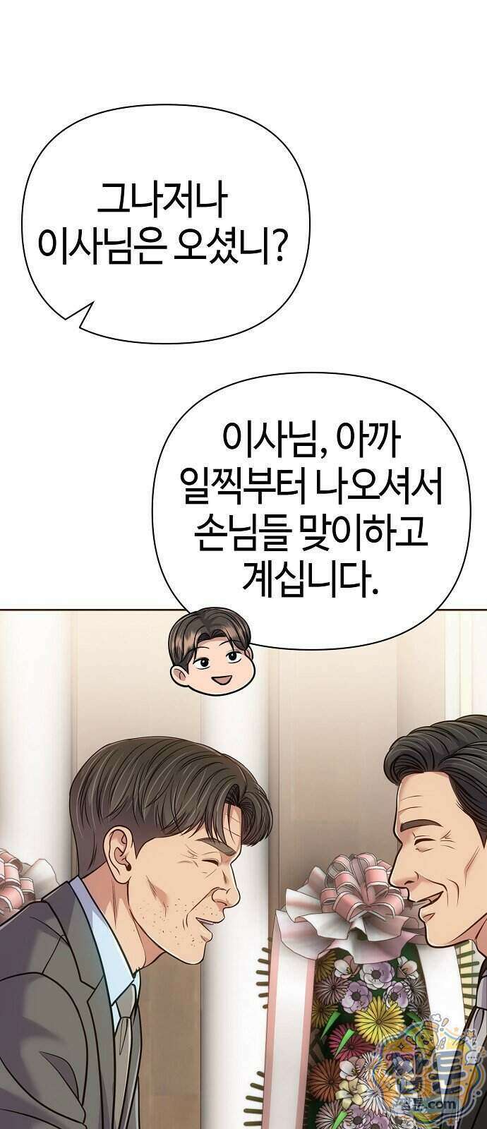 신입사원 김철수 160화 10