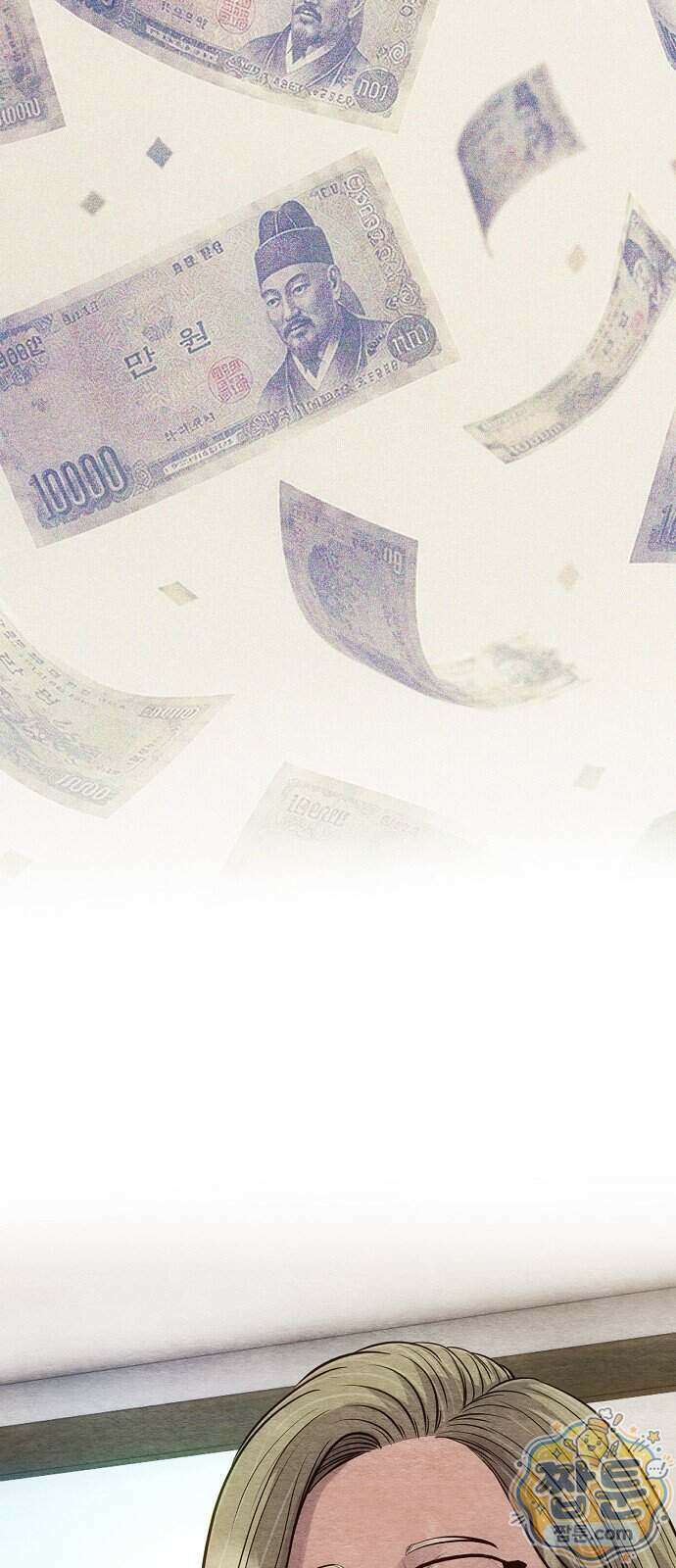 신입사원 김철수 160화 20