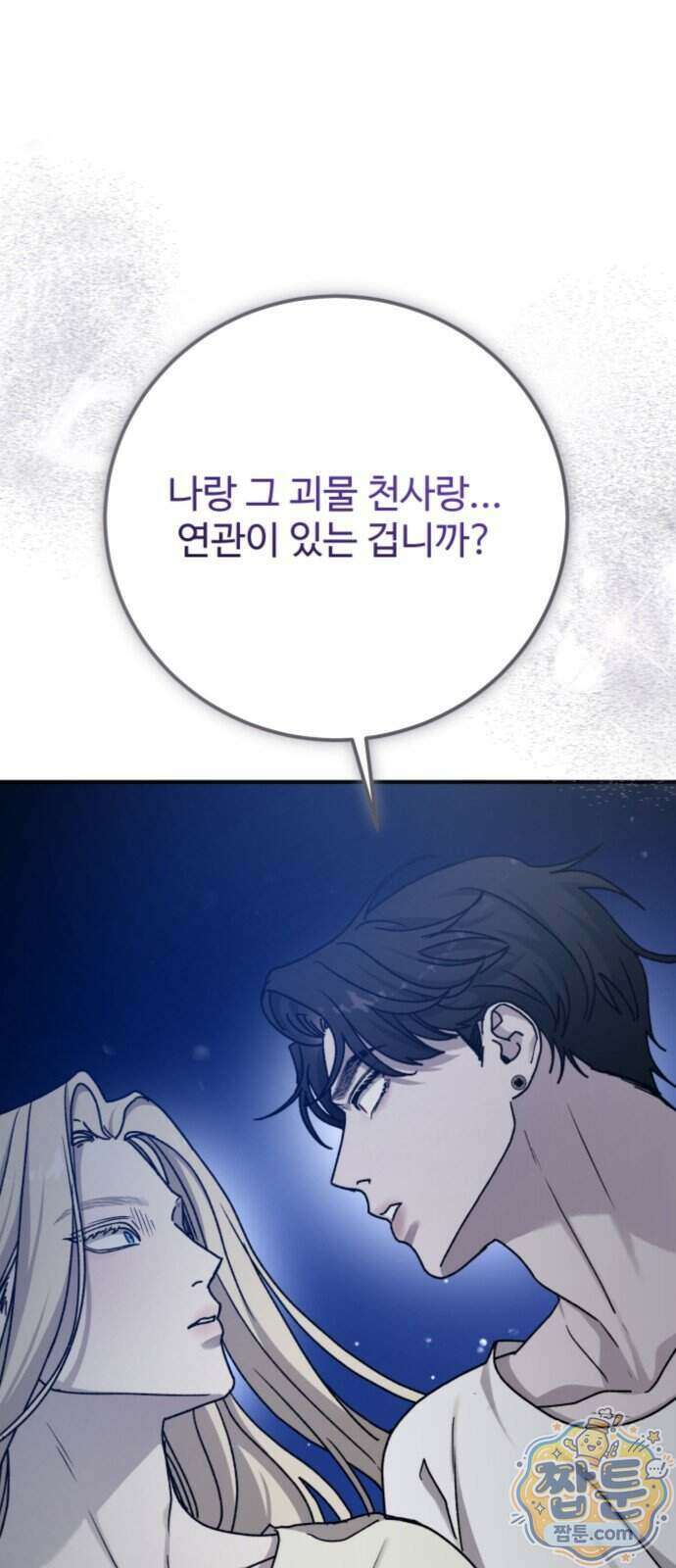 포 더 퀸덤 129화 1