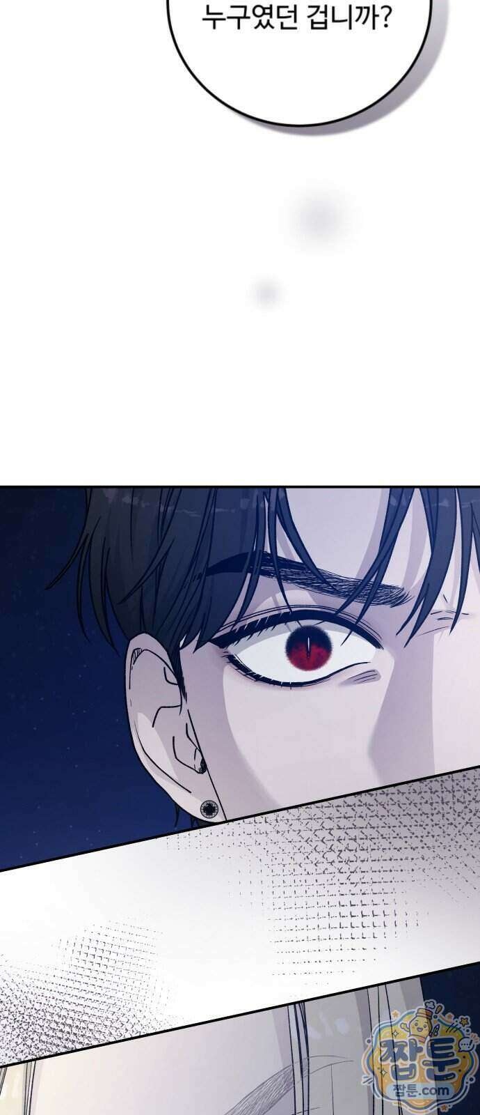 포 더 퀸덤 129화 3