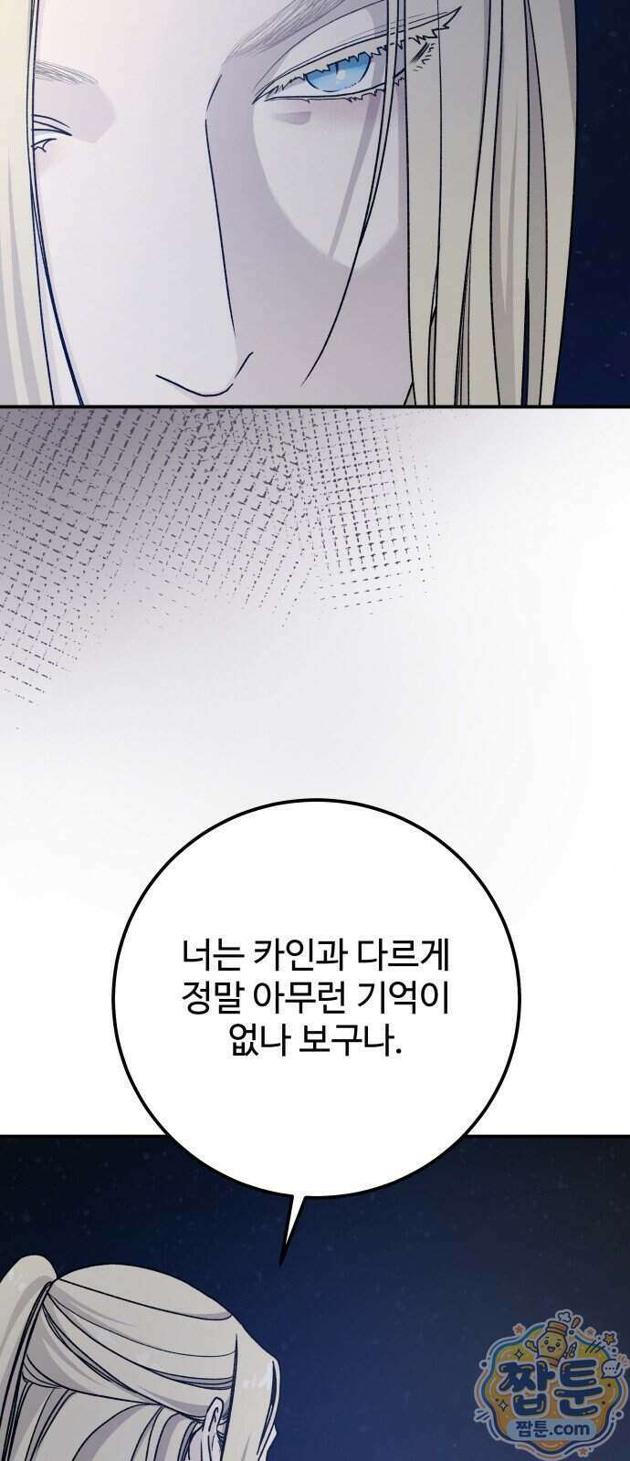 포 더 퀸덤 129화 4