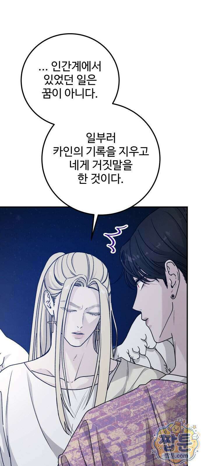 포 더 퀸덤 129화 6