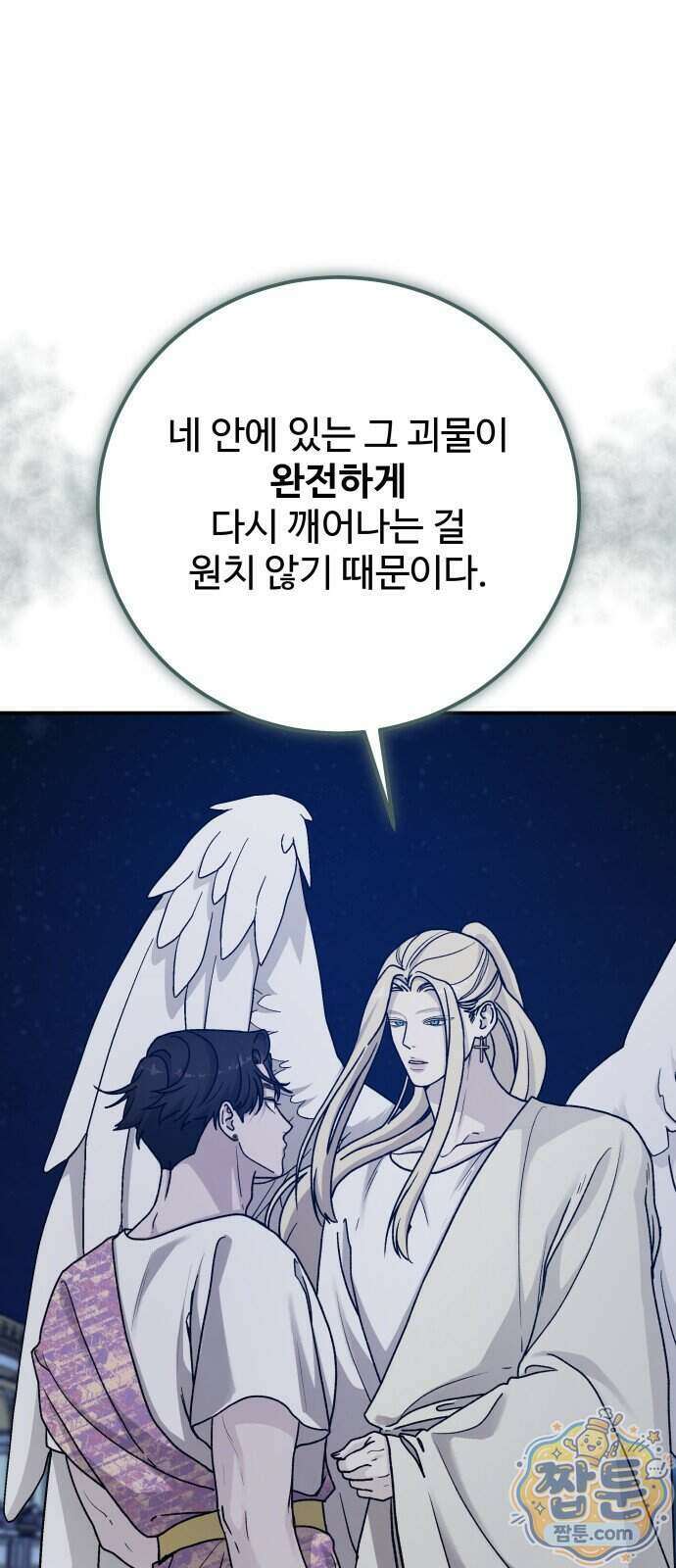 포 더 퀸덤 129화 10