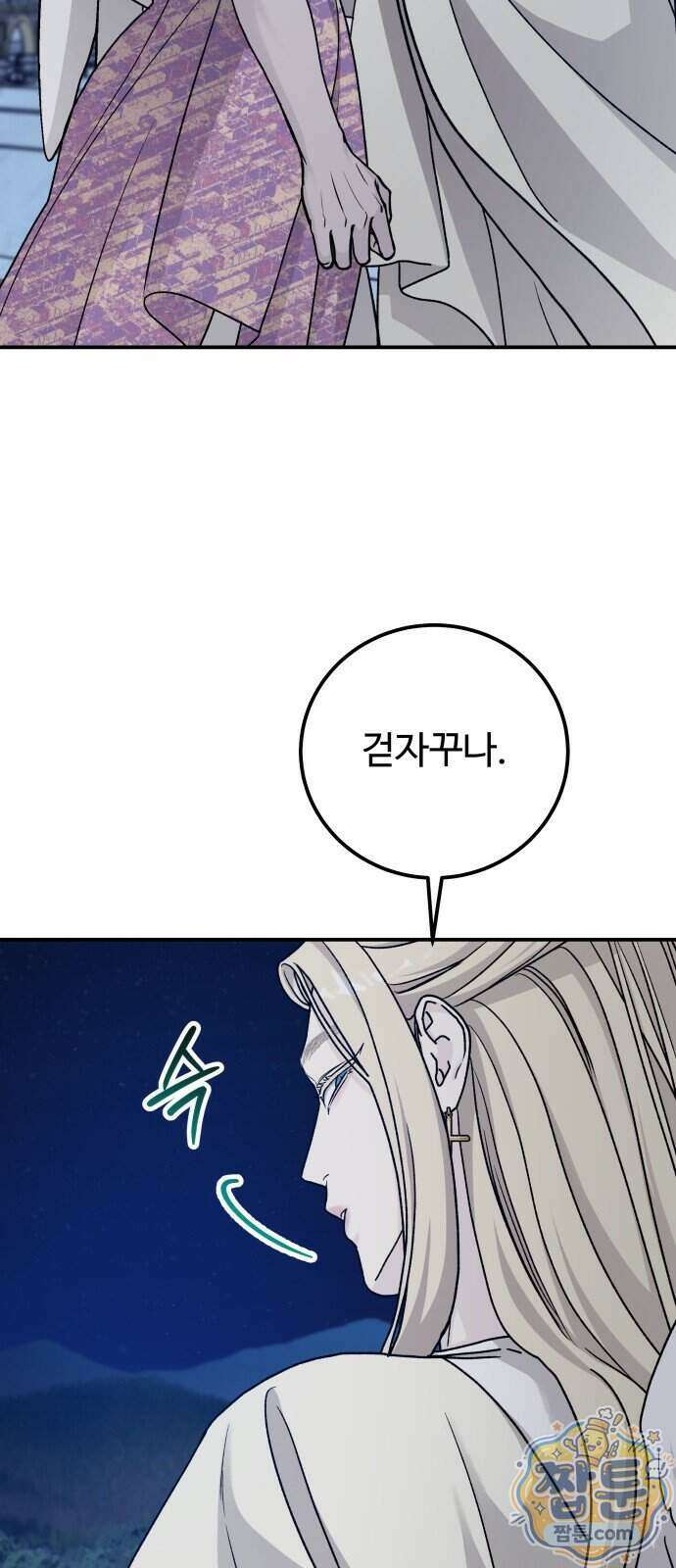 포 더 퀸덤 129화 11