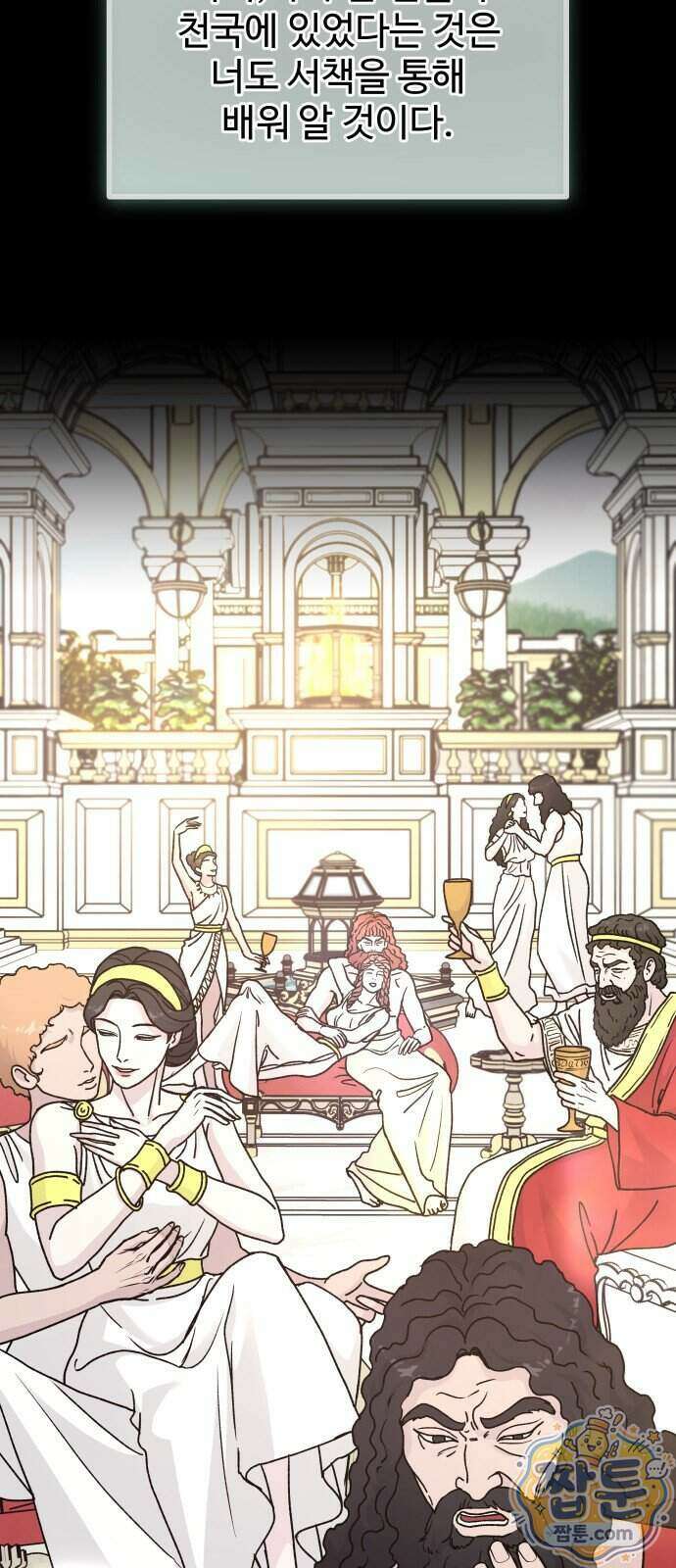 포 더 퀸덤 129화 15