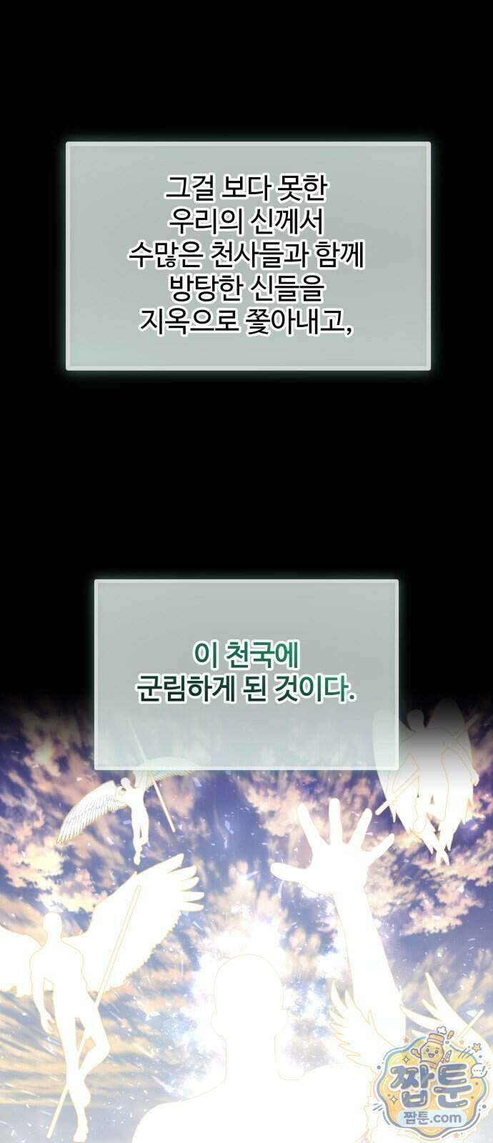 포 더 퀸덤 129화 17