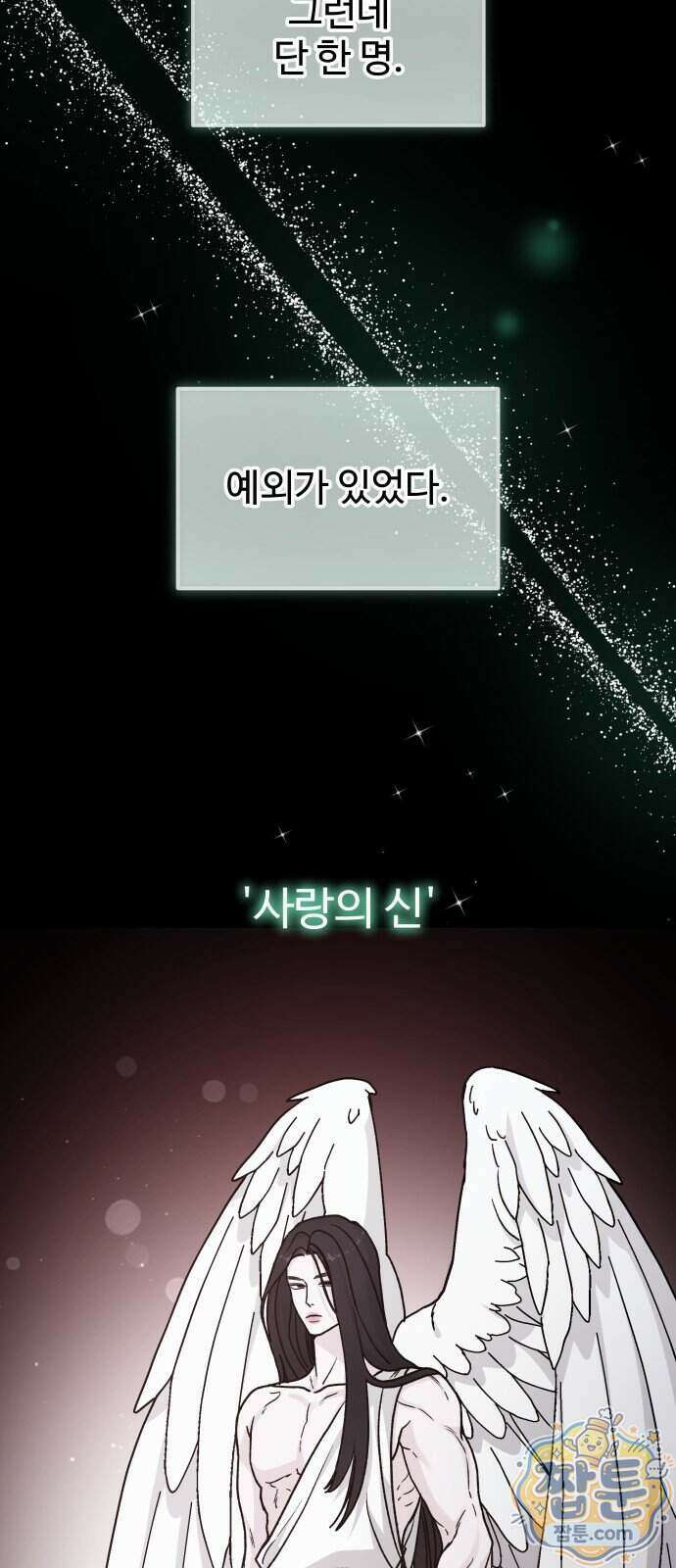 포 더 퀸덤 129화 20