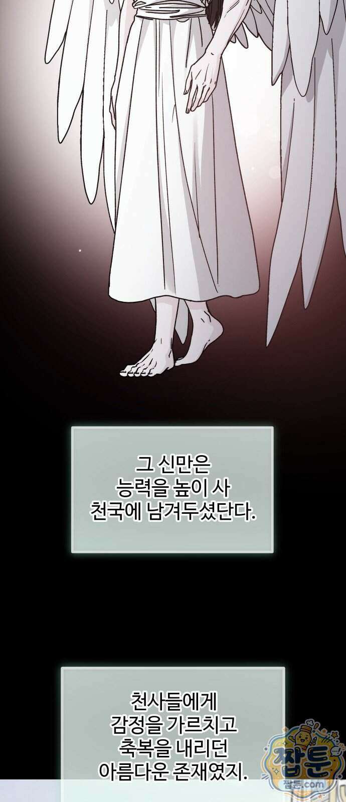 포 더 퀸덤 129화 21
