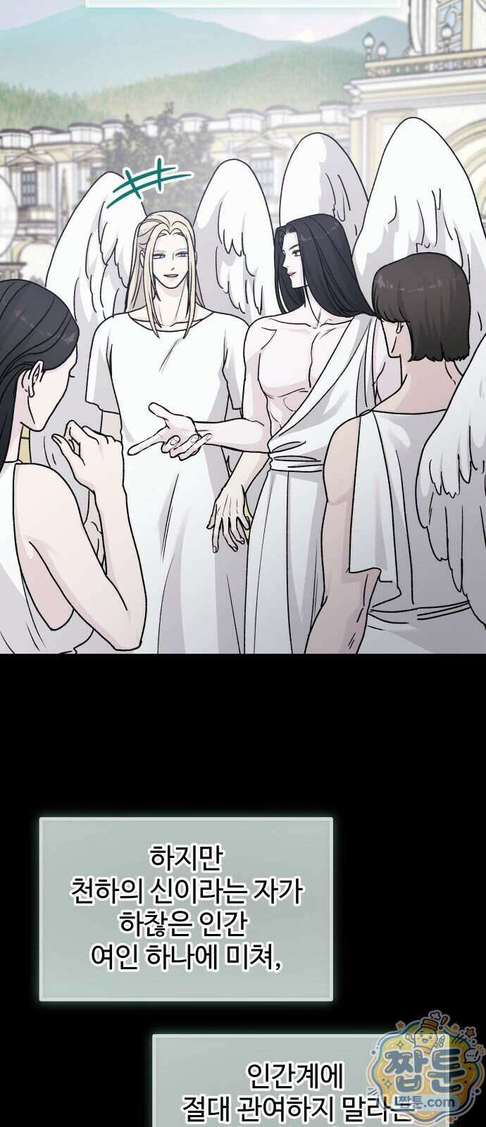 포 더 퀸덤 129화 22