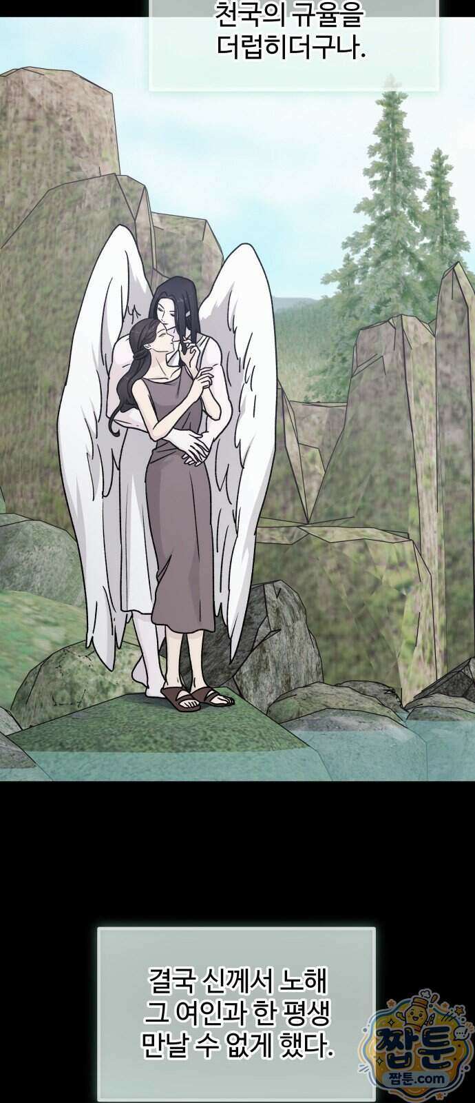 포 더 퀸덤 129화 23