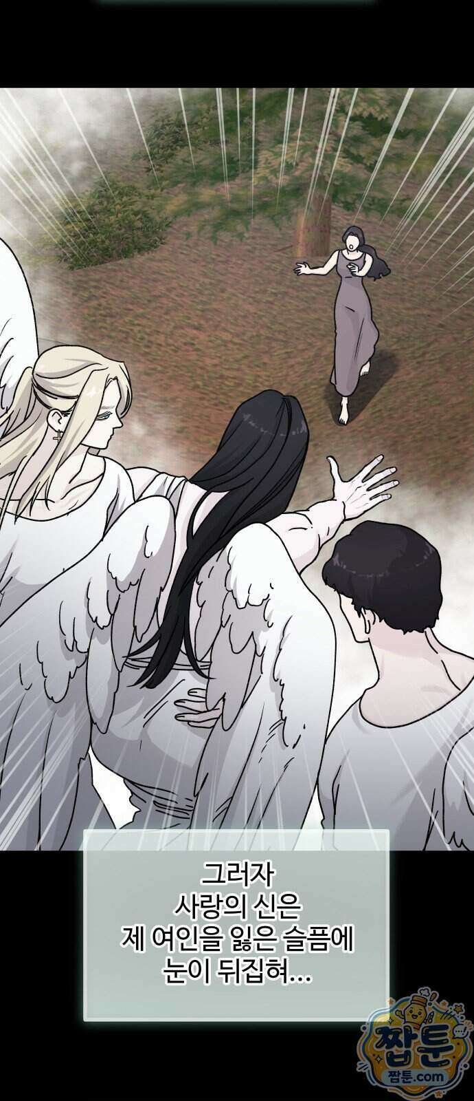 포 더 퀸덤 129화 24