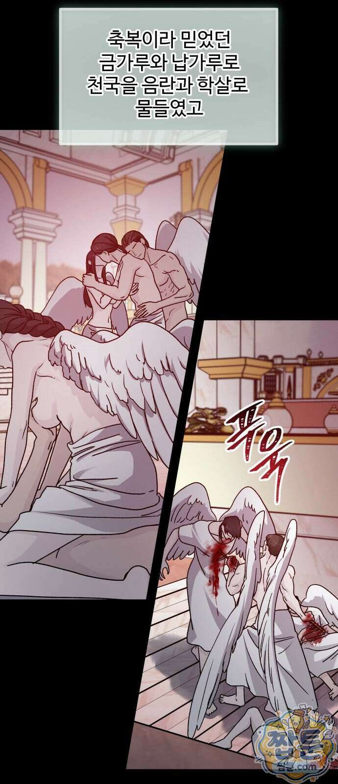 포 더 퀸덤 129화 25