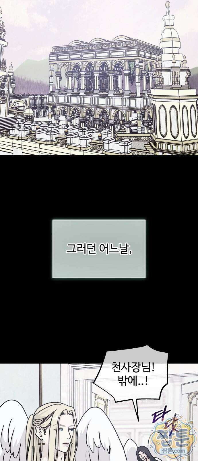 포 더 퀸덤 129화 30