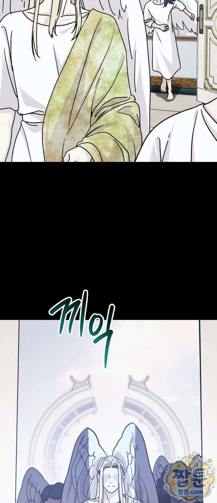 포 더 퀸덤 129화 31