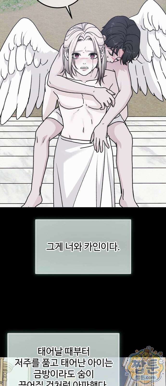 포 더 퀸덤 129화 33