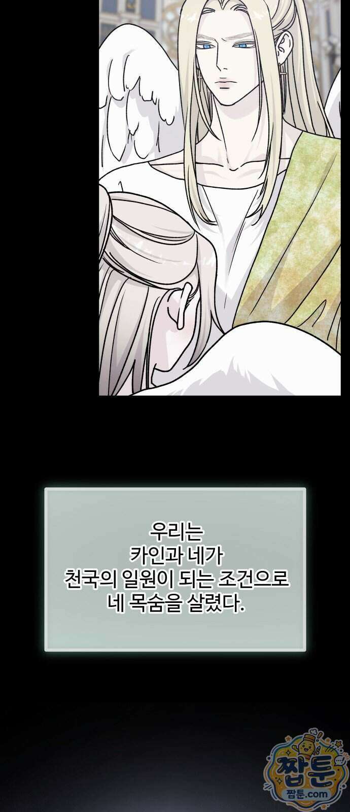 포 더 퀸덤 129화 37