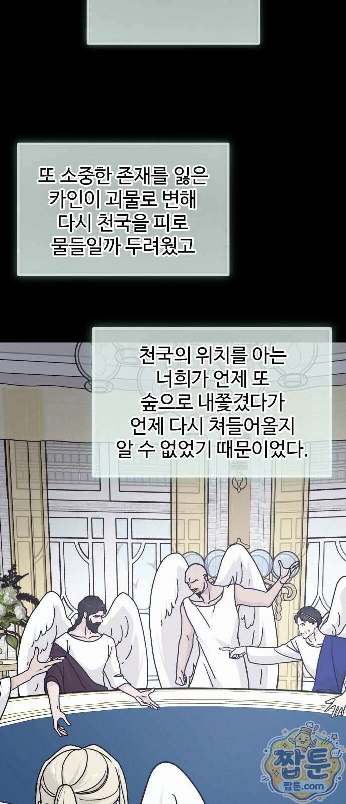 포 더 퀸덤 129화 39