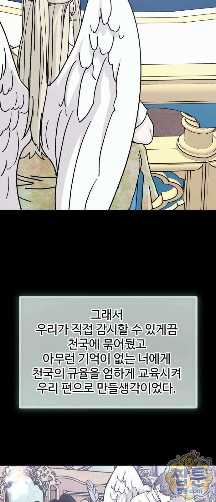포 더 퀸덤 129화 40