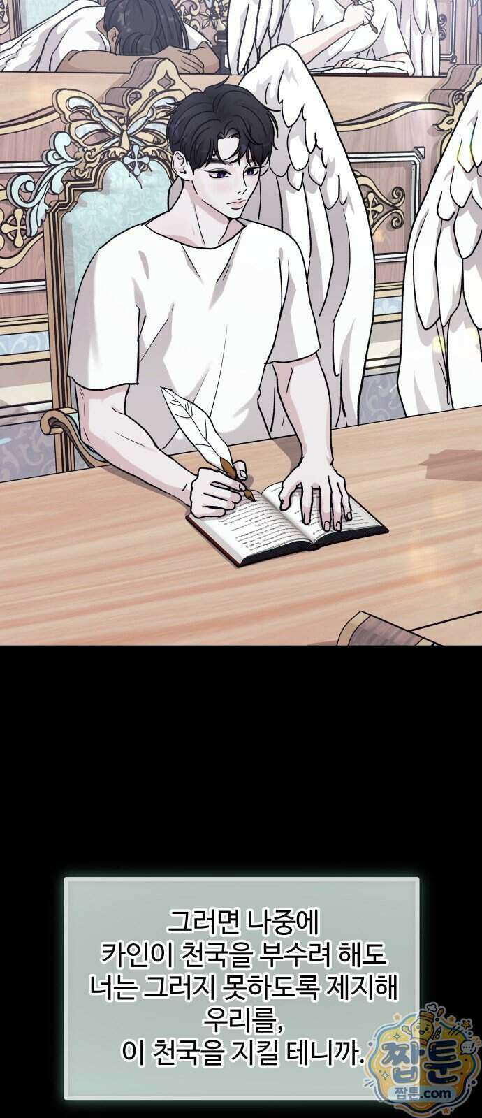 포 더 퀸덤 129화 41