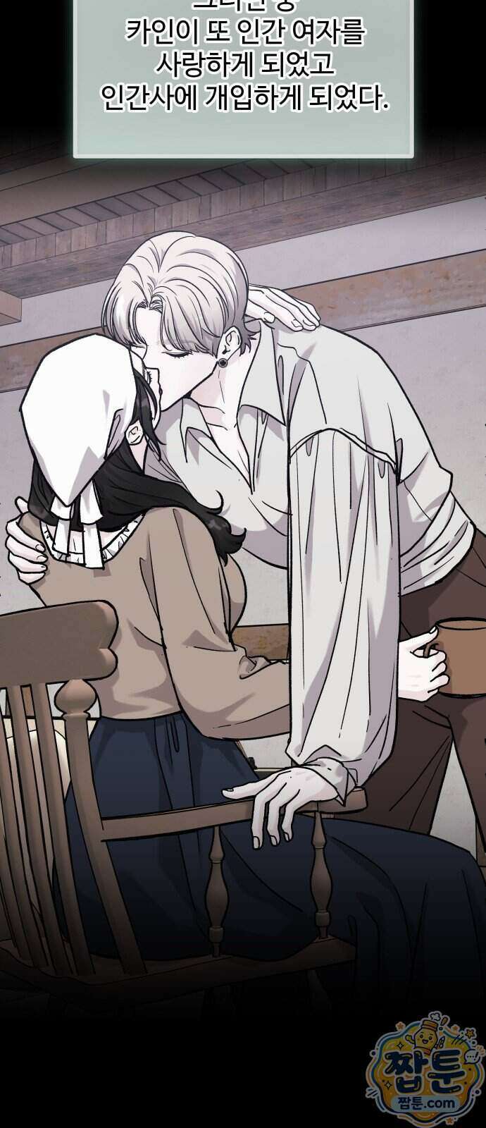 포 더 퀸덤 129화 44
