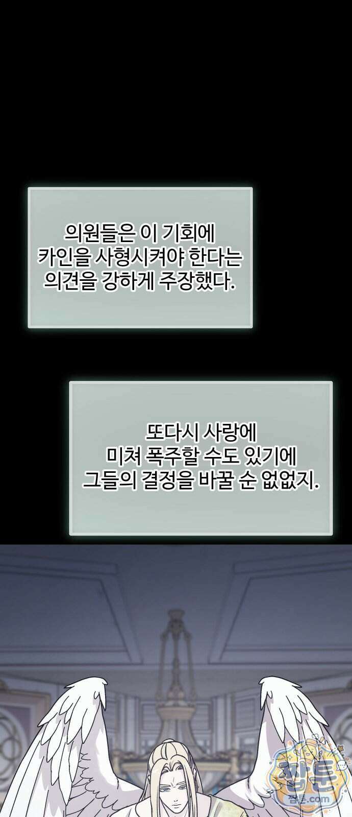 포 더 퀸덤 129화 45
