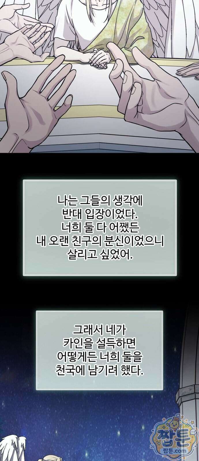 포 더 퀸덤 129화 46