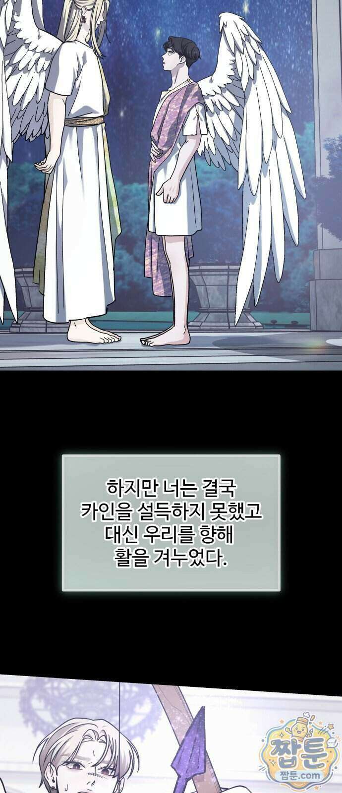 포 더 퀸덤 129화 47