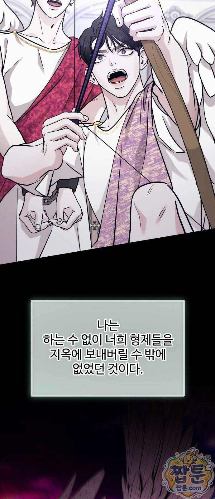 포 더 퀸덤 129화 48
