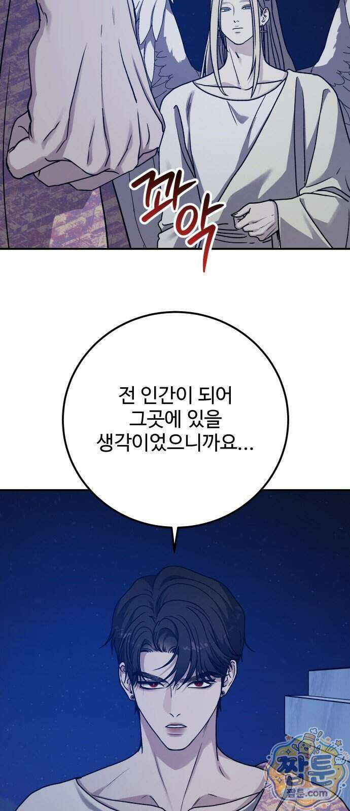 포 더 퀸덤 129화 53
