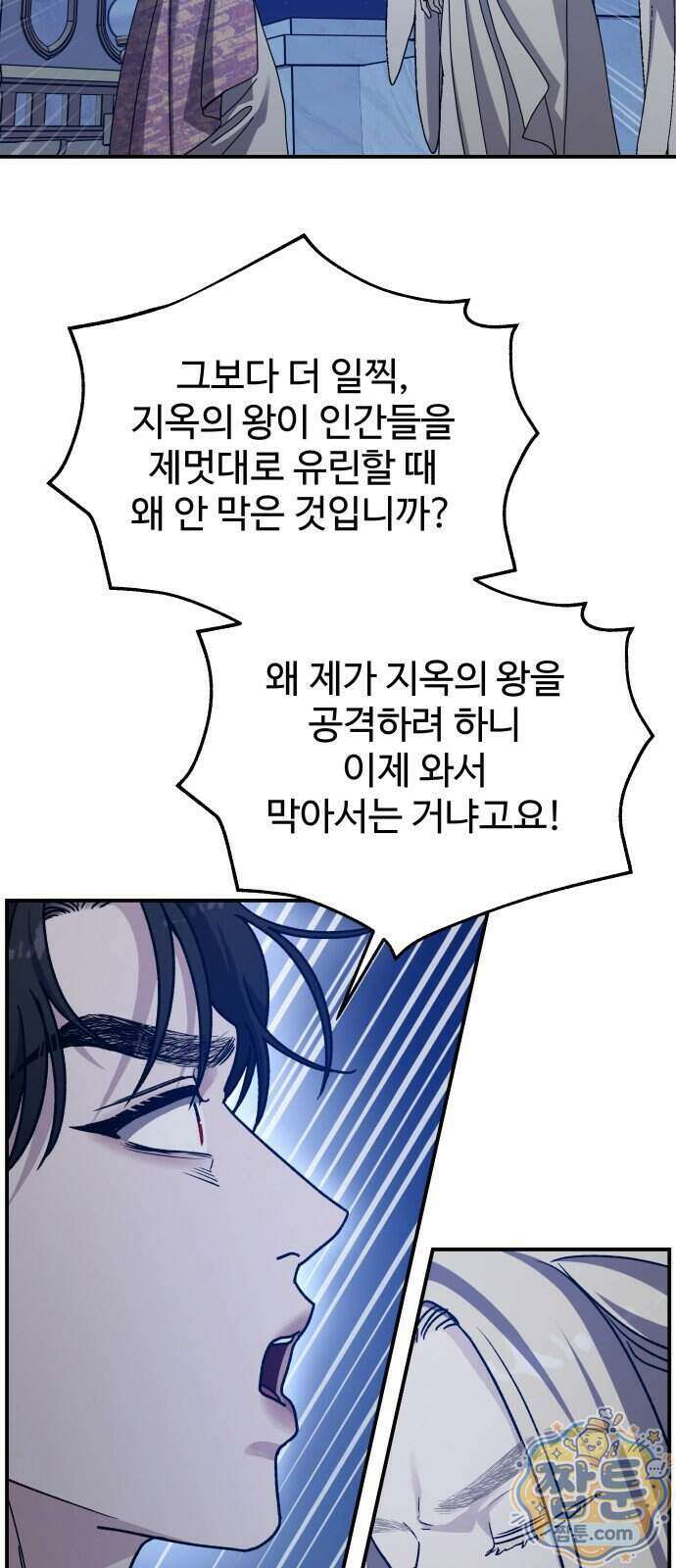 포 더 퀸덤 129화 55